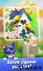 拼图别墅装饰游戏 v1.9.0 安卓版 0