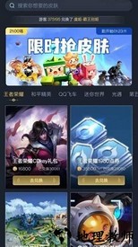 换肤王者免费领皮肤 v1.4.1 安卓最新版 2