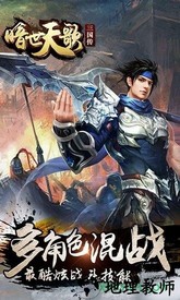 暗世天歌h5游戏 v1.0 安卓版 3