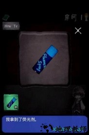 逃离吸血鬼之馆汉化版 v1.1 安卓版 3