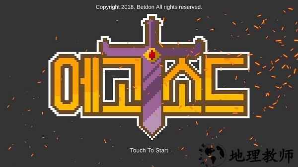 自我剑剑闲置最新版 v1.79 安卓版 0