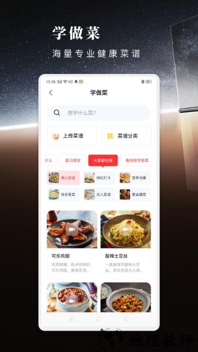 方太幸福家app v2.4.00 安卓版 0