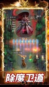 神魔世界手机版 v3.0.08 安卓版 1