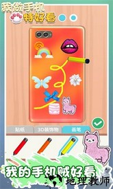 我做手机特好看手机版 v1.0.3 安卓版 2