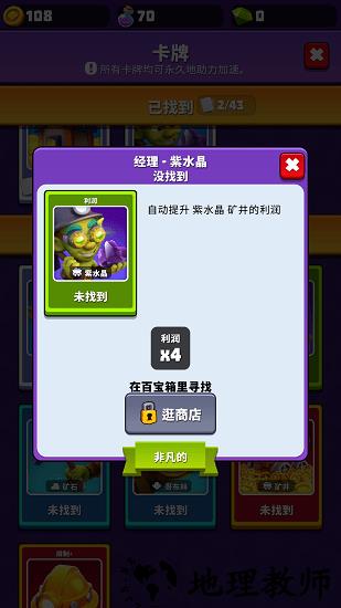 哥布林矿工中文版 v1.16.1 安卓版 0