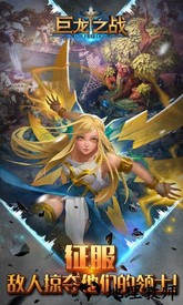 巨龙之战vivo手游 v0.2.94 安卓版 0