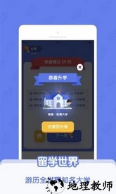 世界学霸官方版 v1.2.3 安卓版 1