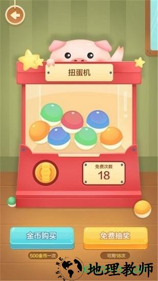 我的养猪场手游 v1.0 安卓版 0