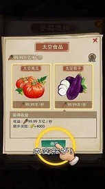 开店模拟器游戏 v7.2 安卓版 0