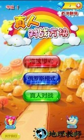 真人对战方块 v1.9  安卓版 0