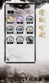 三国重开模拟器手机版 v1.1 安卓版 0