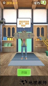 滑板工艺3d游戏 v0.10.9 安卓版 2