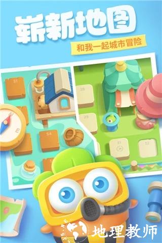 保卫萝卜3手游 v4.8.0 安卓版 0