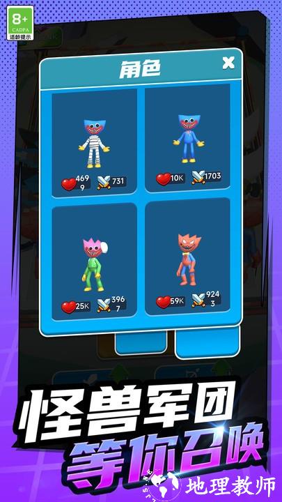 怪兽合成大作战手游 v1.0.2 安卓版 2