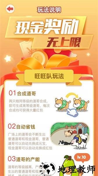 开心小狗舍游戏 v1.00 安卓版 1