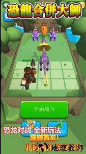 恐龙抽卡对战模拟器更新版 v1.1.1 安卓版 0