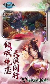 剑客红尘手游 v3.00.56 安卓版 2