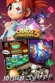 乱斗堂3官方版 v5.6.0 安卓版 2
