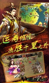 攻城掠地谋定三国 v12.4.3 安卓版 3
