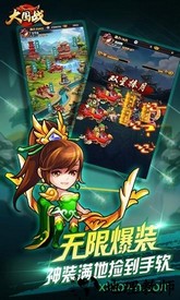 大国战九游版 v1.0.0 安卓版 3