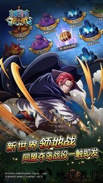 航海王启航九游版 v25.0 安卓版 1