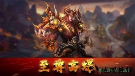 热血王者超变传奇 v3.30 安卓版 2