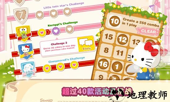 hellokitty梦幻咖啡厅最新版 v2.1.5 安卓版 2