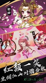 无双魏蜀吴百度版 v1.5.0 安卓版 3