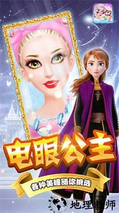 芭比公主娃娃换装手游 v2.8 安卓版 3