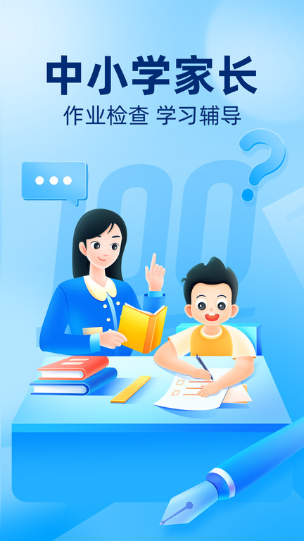 作业帮app拍照查作业答案新版 v13.54.2 安卓版 4