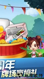 六月单机斗地主九游免费版 v3.2.1.2 安卓版 3