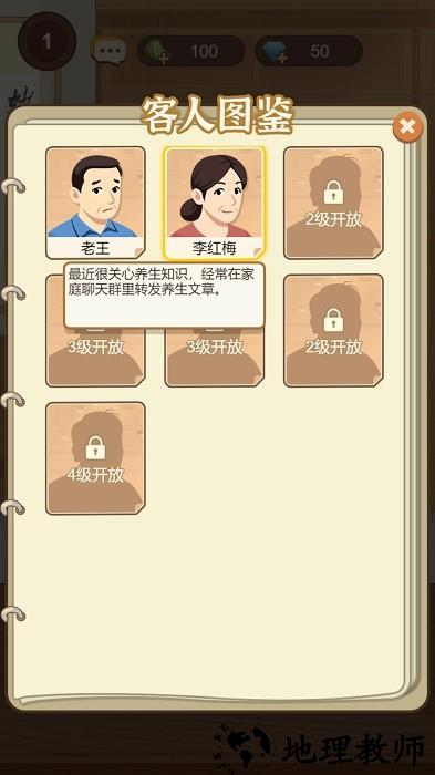 养生大师手机版 v1.0.0 安卓版 0