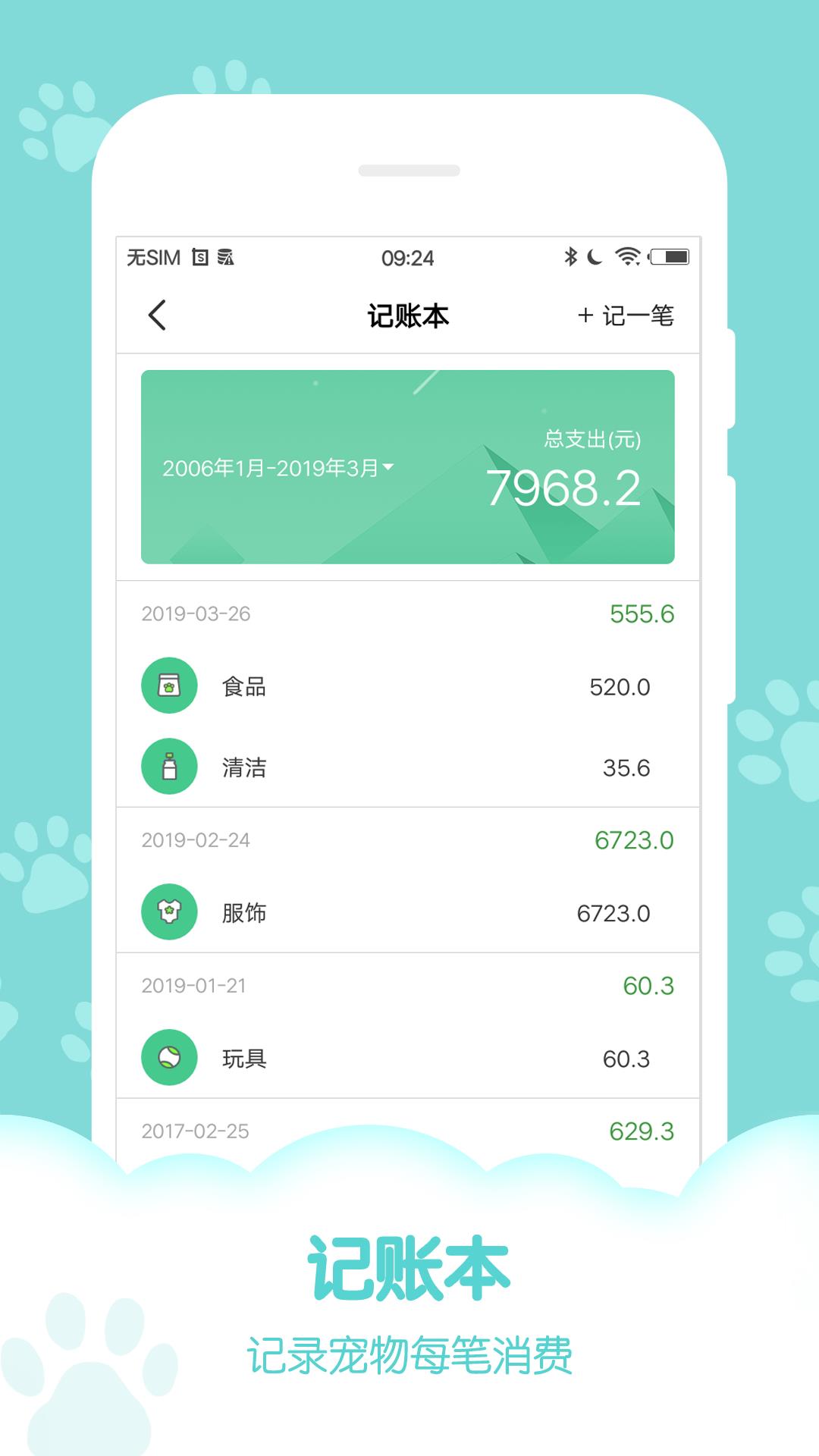 动物声音模拟器 v9.5.1 安卓版 2