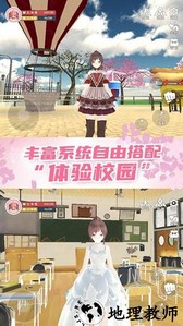 樱花二次元高校模拟器手机版 v1.2 安卓版 0