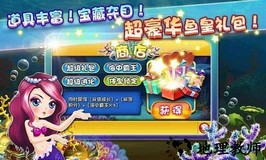 大鱼吃小鱼3夺宝大冒险 v1.00.01 安卓版 2