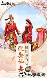 太古封魔录之留余庆 v5.9.0 安卓版 0