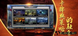 问鼎三国 v4.0.1 安卓版 2