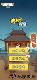 疯狂的躲避手机版 v1.1 安卓版 0