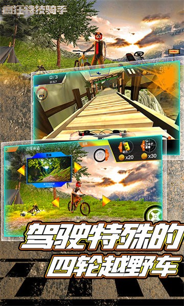 疯狂特技骑手手游 v1.0.4 安卓版 1