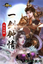一剑轩辕果盘版 v6.21.33 安卓版 2