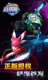 赛尔号星际跑酷 v1.6.0.0 安卓版 2