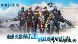 永恒边境国际服 v1.0.0 安卓版 2