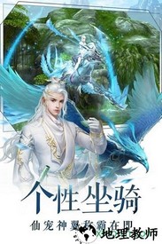 仙界苍穹手游 v1.2.0 安卓版 2