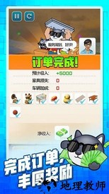 搬家大师官方版 v2.0.3 安卓版 3