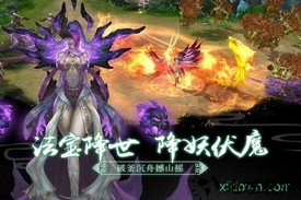仙界情缘游戏 v1.0.0 安卓版 2