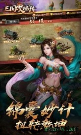 三国攻城传 v20.74 安卓版 0