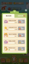 汪汪公寓红包版 v1.1.0 安卓版 1