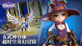 彩虹联萌手游 v7.3.22101 安卓版 0