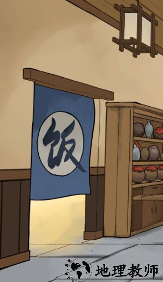 逍遥客栈手游 v1.0.7 安卓版 1