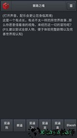 套路之魂手游 v1.0 安卓版 0